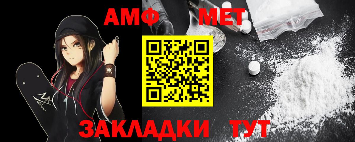 Amphetamine Premium  Вход с VPN  Amphetamine  АМФ  Сочи 