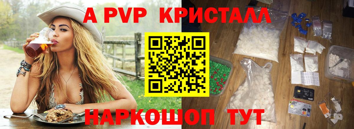 Alfa_PVP  APVP СК  Alpha PVP Соль  Вход с VPN  Сочи  Alfa_PVP Crystall 