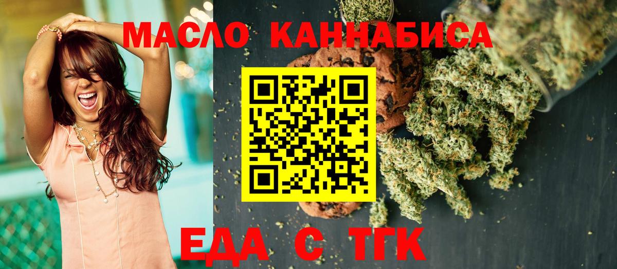 Сочи  Печенье с ТГК марихуана  Вход с VPN 