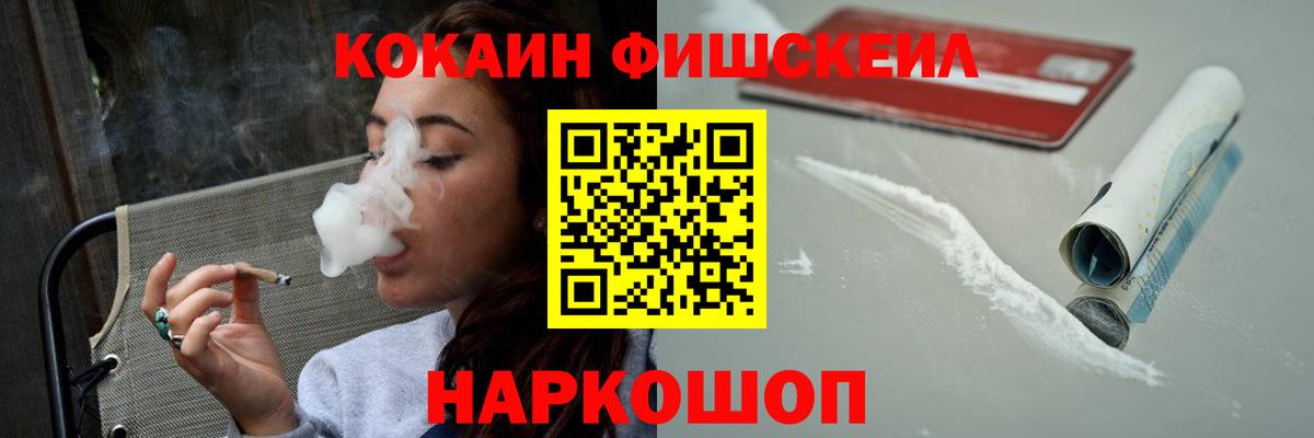 Кокаин Колумбийский  Вход с VPN  Cocaine Эквадор  КОКАИН  Сочи 