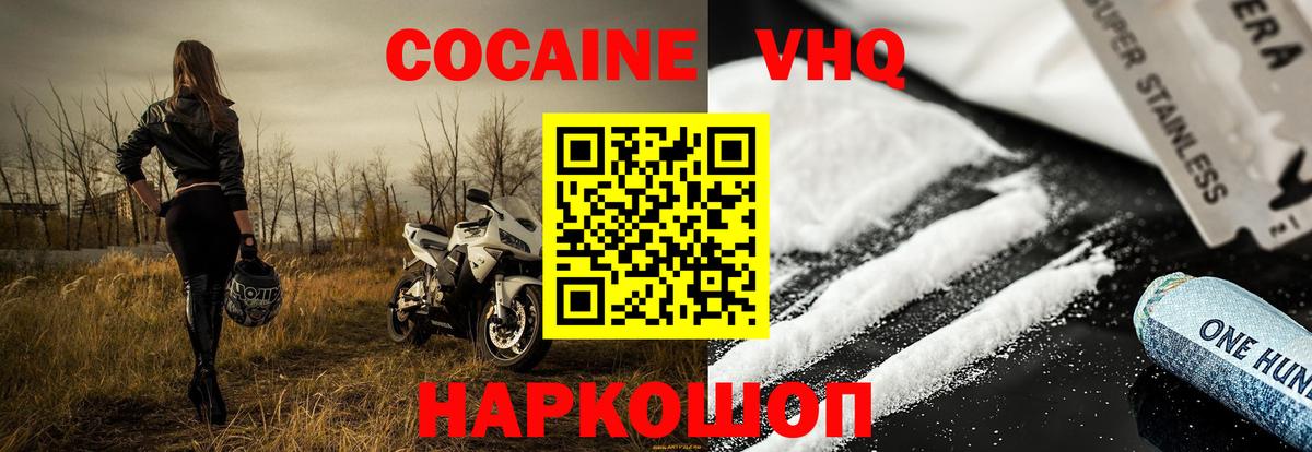 Cocaine Эквадор Сочи