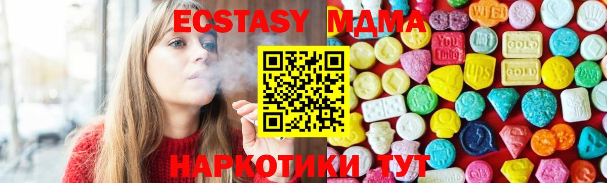 Ecstasy XTC  Вход с VPN  ЭКСТАЗИ  Ecstasy 99%  Сочи 