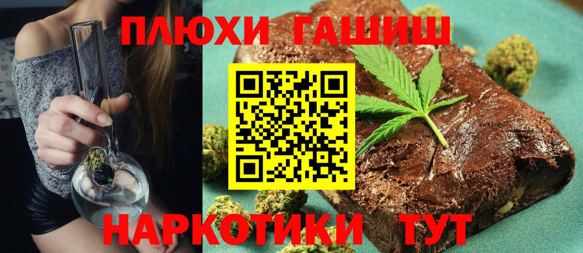ГАШ хэш Сочи