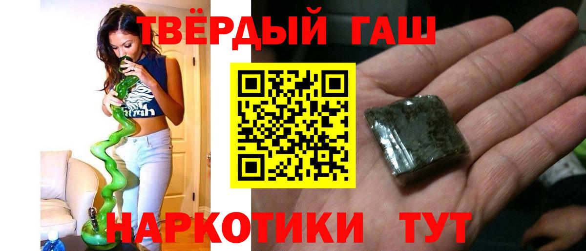 купить наркоту  ГАШ гашик  Сочи  Гашиш  Вход с VPN  ГАШИШ гашик 