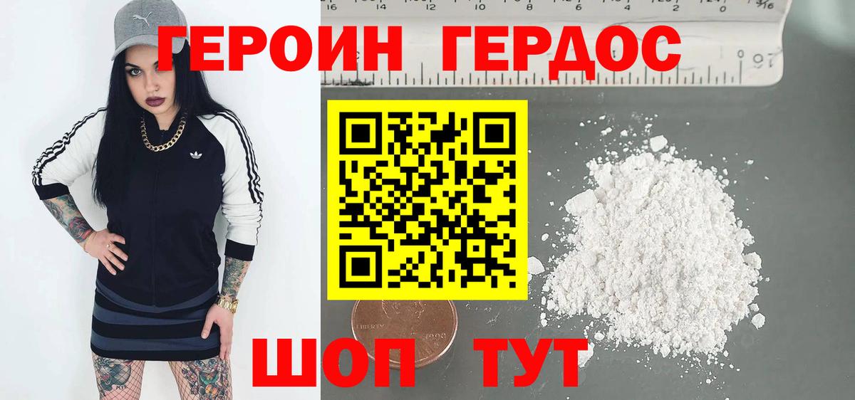 Героин афганец  Вход с VPN  Сочи 