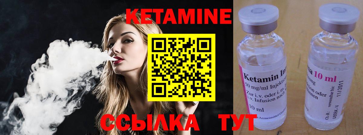Сочи  Кетамин VHQ  Вход с VPN 