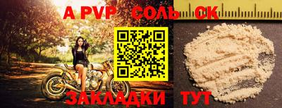 mdpv Пугачёв