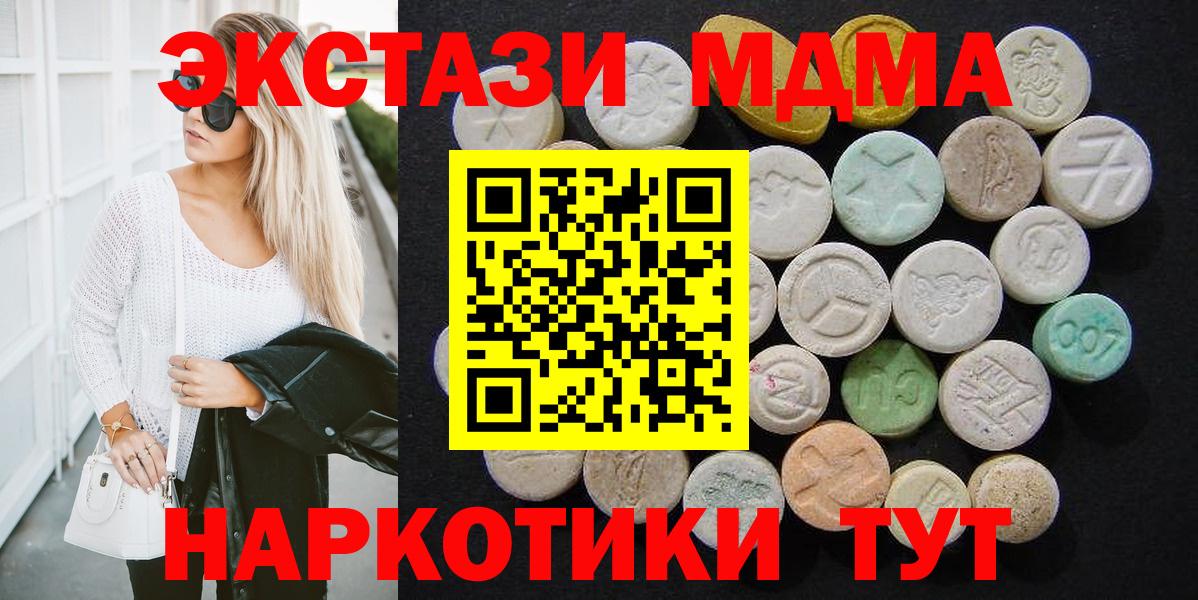 MDMA Molly  МДМА кристаллы  Сочи  MDMA  Вход с VPN 