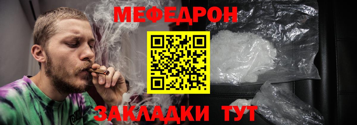 Меф  Вход с VPN  Сочи  Мефедрон мука  Меф  МЕФ мука 