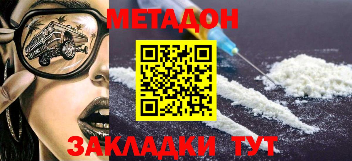 Метадон мёд  Метадон белоснежный  Вход с VPN  ссылка на мегу зеркало  Сочи 