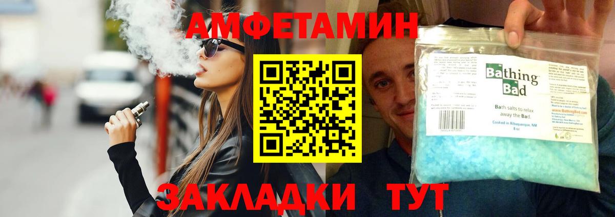 Метамфетамин мет Сочи