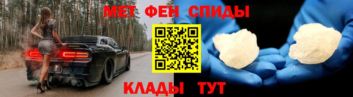 Метамфетамин Methamphetamine  Вход с VPN  Сочи 