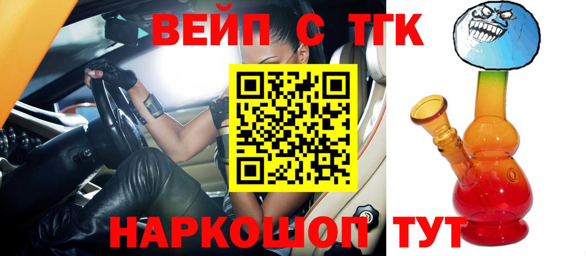 Дистиллят ТГК концентрат  Дистиллят ТГК THC oil  Сочи  Вход с VPN 