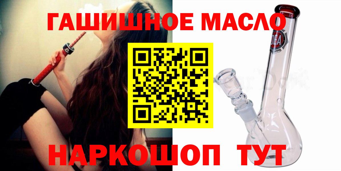 Дистиллят ТГК THC oil Сочи