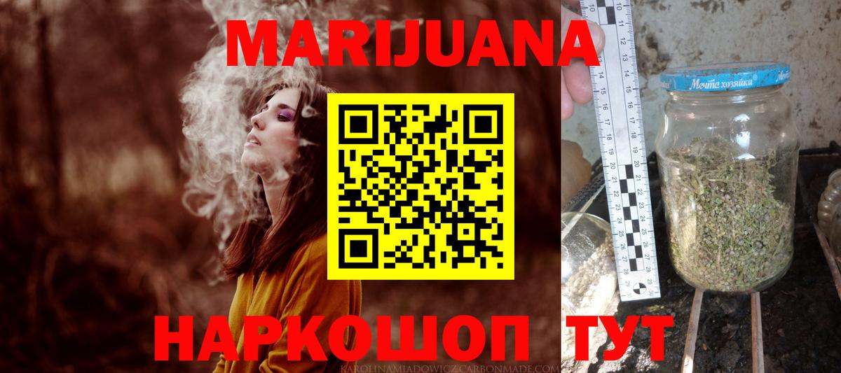 Конопля марихуана Сочи